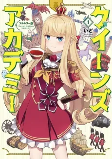 Queen's Academy cover
