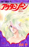 Outer Zone cover