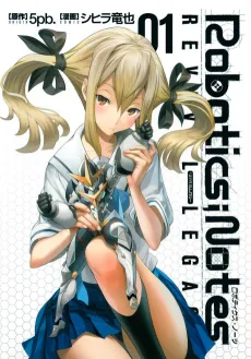 Robotics;Notes: Revival Legacy cover