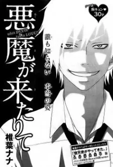 Akuma ga Kitarite cover