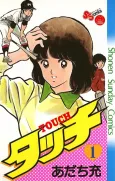 Touch cover
