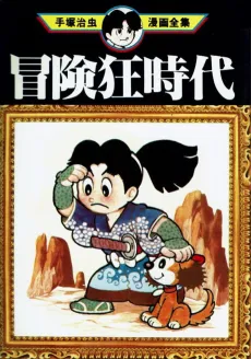 Age of Adventure cover