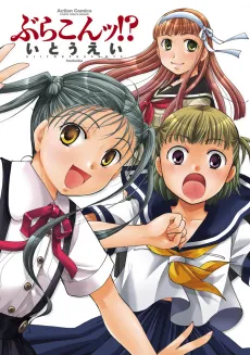 Brocon!? cover