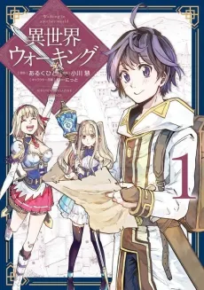 Let’s Take a Walk in Another World cover