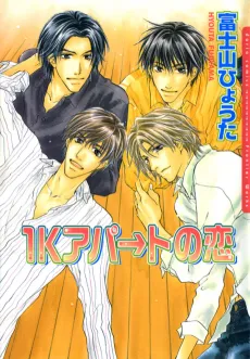 Lover's→Flat cover