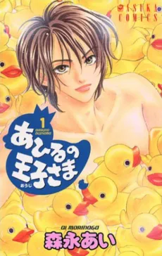 Duck Prince cover