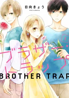 Brother Trap cover