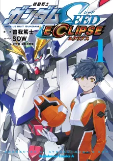Mobile Suit Gundam SEED ECLIPSE cover