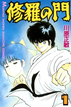 Shura no Mon cover