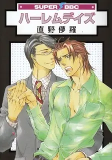 Harem Days cover