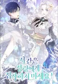 Swept Up By the Wind Spirit cover