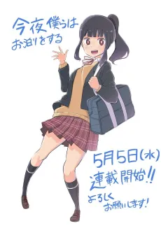 Konya Bokura wa Otomari wo Suru cover
