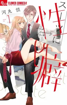 A Suitable Fetish cover