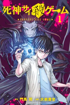 Shinigami Saikoro Game cover