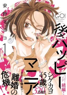 Go Happy Mania cover