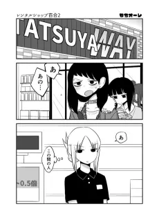 Rental Shop cover