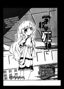 Gakkou no Shinigami-san cover