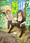 Let’s Run an Inn on Dungeon Island! (In a World Ruled by Women) cover