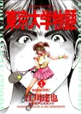 Tokyo University Story cover