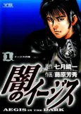 Yami no Aegis cover