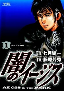 Yami no Aegis cover
