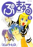 Pugyuru cover