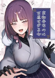 Kyoto-ben na no ni Shoujiki Sugiru Onna cover