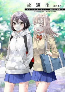 Houkago: Hajimari cover