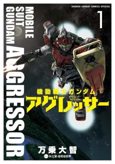 Kidou Senshi Gundam Aggressor cover
