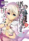 Tobakushi wa Inoranai cover