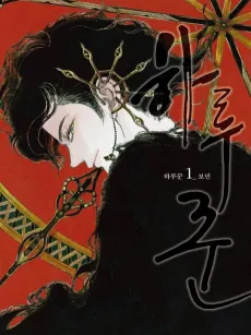 Dayseller cover