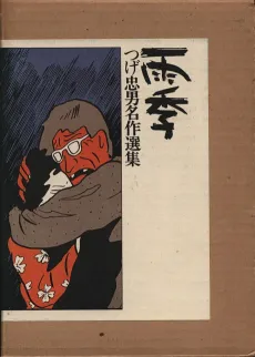 Uki cover