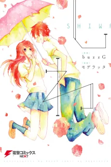 Shiwa cover