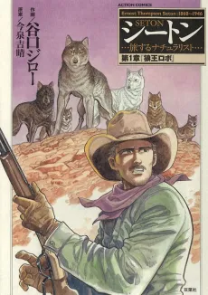 Seton cover