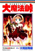 Panzer Princess Punie cover