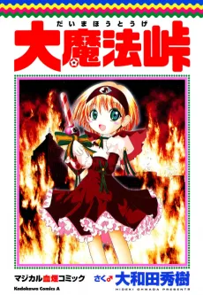 Panzer Princess Punie cover