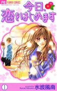 Kyou, Koi wo Hajimemasu cover