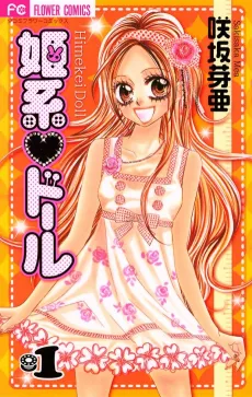 Himekei♥Doll cover