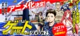 Gate Season 2: Jieitai Kano Umi nite, Kaku Tatakaeri cover
