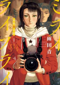 Mirai Rai Furai cover