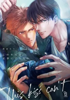 Kono Kiss wa Kiji ni Dekinai cover