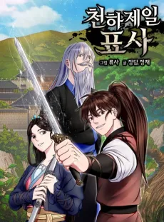 Cheonhajeil Pyosa cover