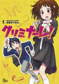 Criminale! cover