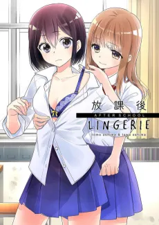 Houkago: LINGERIE cover