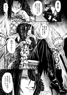 Maou to Yuusha Manga cover