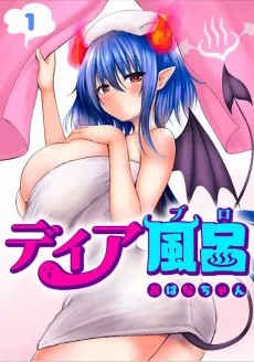 Diaburo cover