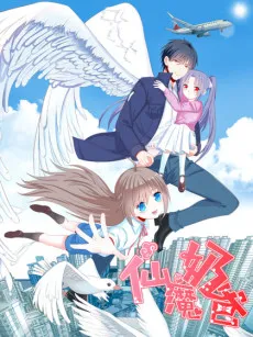 Xian Mo Nai Ba cover