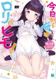 Kyou kara Ore wa Loli no Himo! cover