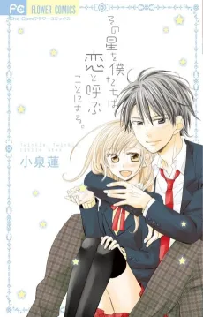 Twinkle cover