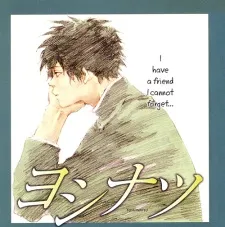 Yoshinatsu cover